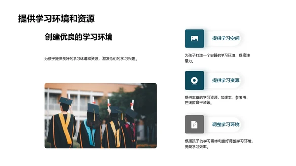 二年级语文学习指南