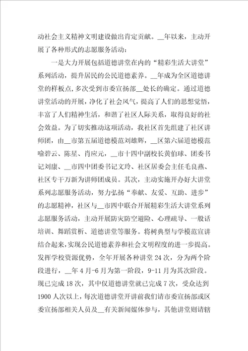 志愿者个人总结精选5篇1000字