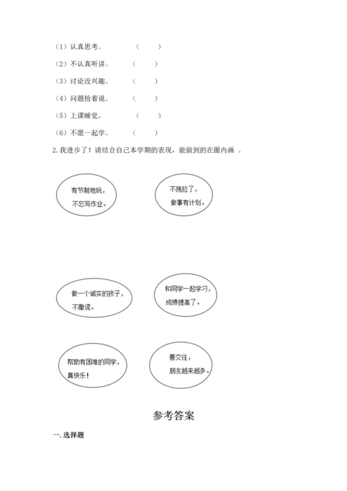 部编版小学二年级上册道德与法治期中测试卷精品（全国通用）.docx