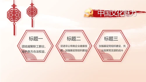 红色大气大学生入党宣誓动态PPT