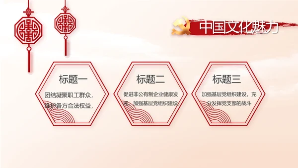 红色大气大学生入党宣誓动态PPT