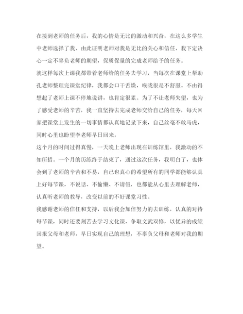 精编关于课程设计心得体会范文三篇.docx