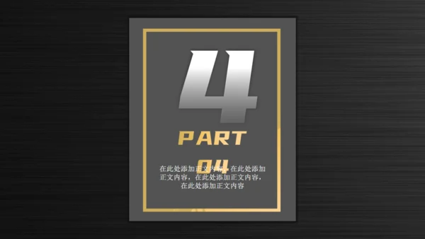 黑色幕布应届生个人简历通用PPT模板