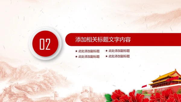 人民法院法庭宪法法治PPT模板依法治国