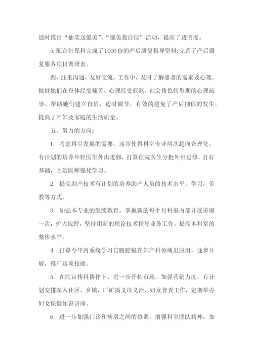 医师个人述职报告(集锦15篇).docx