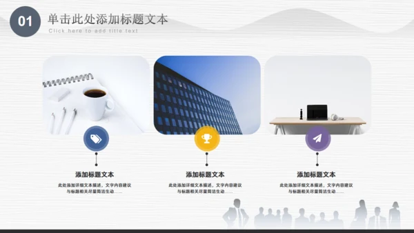 人事部工作汇报通用PPT模板