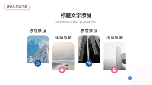 红蓝双色个性论文答辩PPT模板