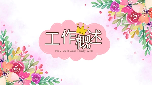 三八妇女节动态PPT