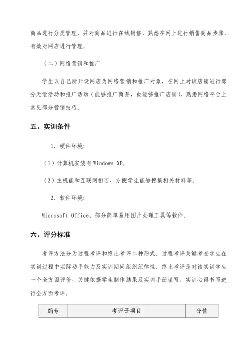 毕业实习报告总结实训总结报告总结范文.docx
