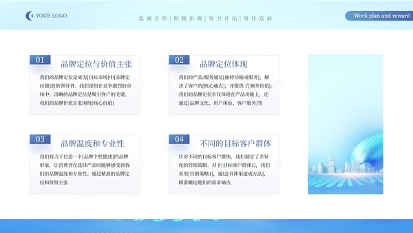 蓝色IT互联网创新创业商业计划书PPT模板