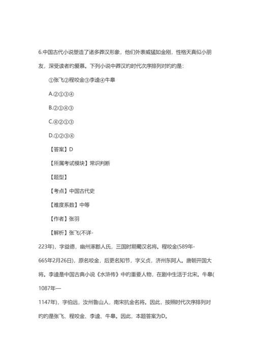 2023年广西公务员行测真题及答案详解.docx