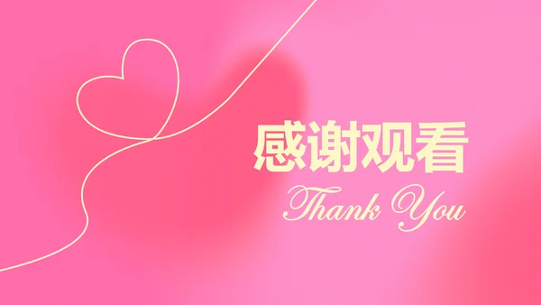 粉色简约线条情人节活动策划方案PPT模板