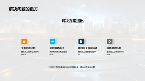 人资行政未来发展