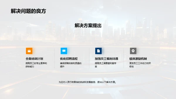 人资行政未来发展