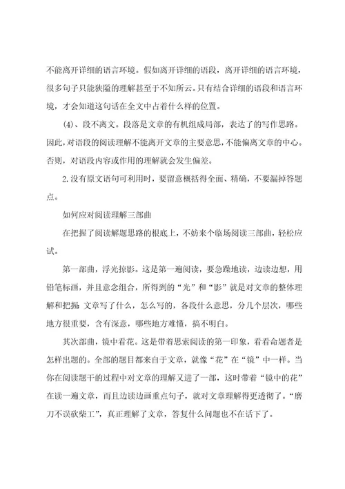 骆驼说明文阅读题目答案