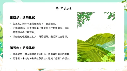 绿色国潮风少儿茶艺培训课件员工培训ppt