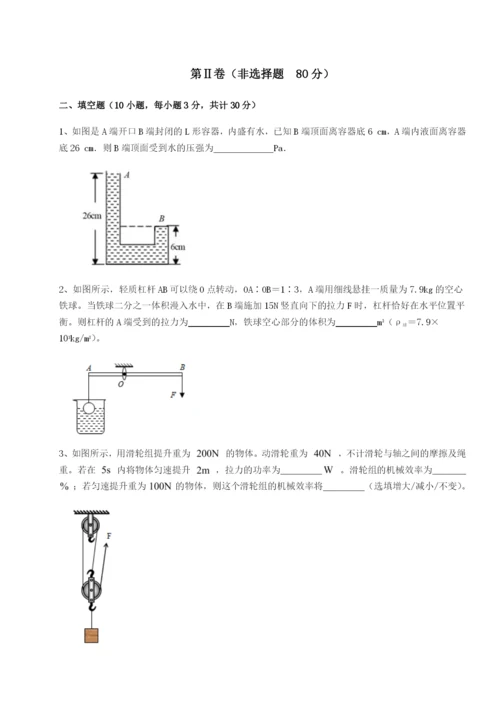 基础强化合肥市第四十八中学物理八年级下册期末考试必考点解析试卷（含答案详解）.docx