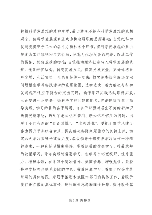 县领导思想政治培训大会讲话.docx