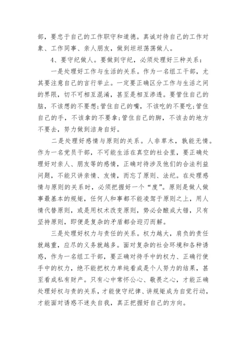 中国共产党员廉洁自律准则学习体会_学习廉洁自律准则感想.docx