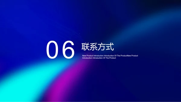蓝色科技风职场科技宣传PPT模板