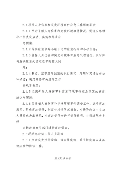 触电事件现场处置方案.docx