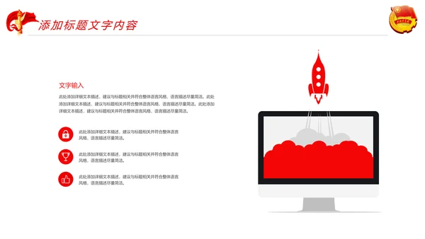 红色大气中国共青团青春梦想工作汇报PPT模板