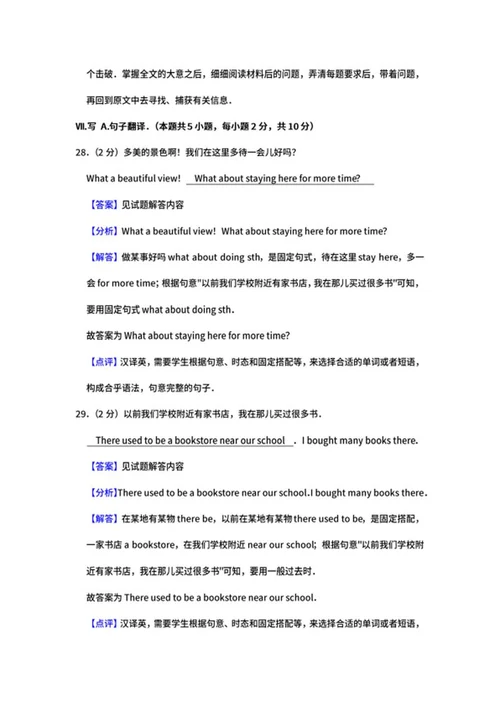 2019年辽宁省大连市中考英语试卷word模板