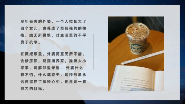 《人生是用来改变的》互助帮助励志通用PPT模板