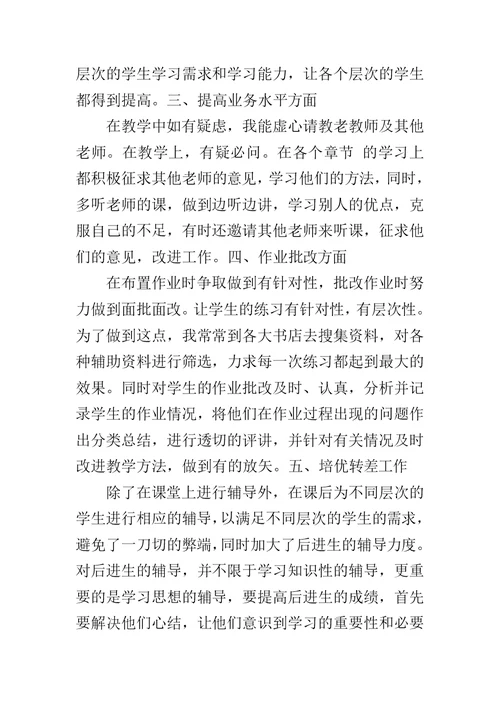 一年级下期数学教学工作总结 一年级数学下册教学工作总结