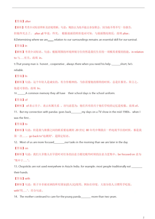 2021年高考英语必考点全梳理专题4-介词(高效演练).docx