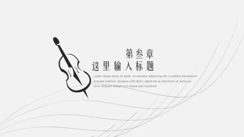 音乐主题工五线谱通用PPT模板