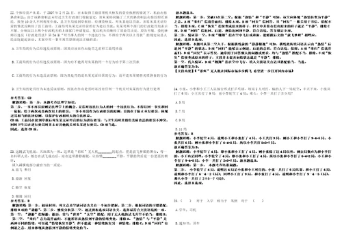 2022年09月2022年内蒙古自治区水利厅事业单位招考聘用35人考前冲刺卷壹3套合1带答案解析