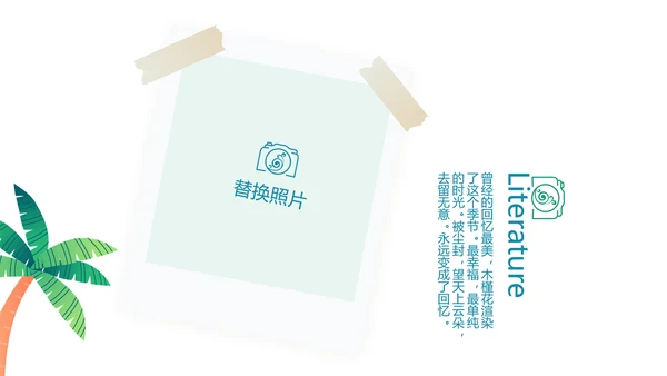 世界旅游电子相册动态PPT