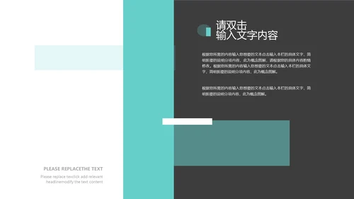 黑色简约行业分析模版PPT模板
