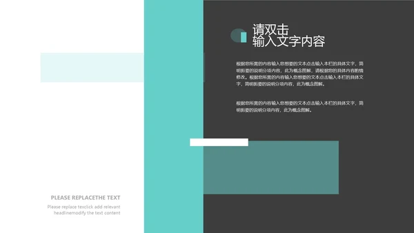 黑色简约行业分析模版PPT模板