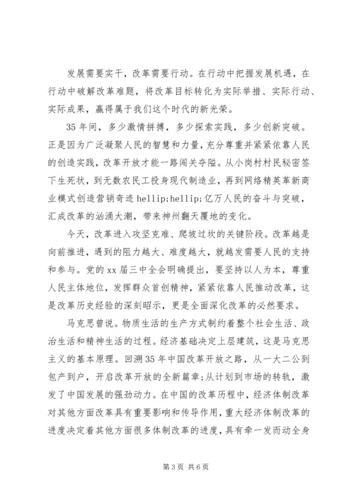 党员发展对象思想工作总结.docx