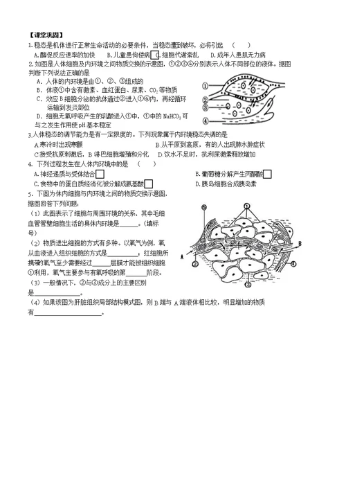 全章复习与测试34