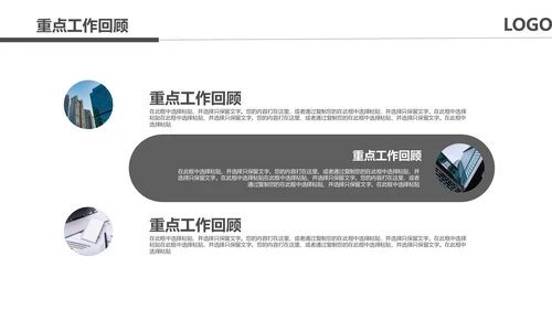 黑色奔跑冲刺超越2021运营销售部年终总结述职报告PPT模板