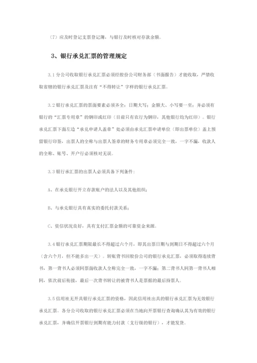 19-【行业案例】-销售公司财务管理制度.docx