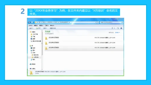 科室质量与安全管理PPT模板