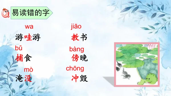 部编版语文二年级上册第一单元复习课件