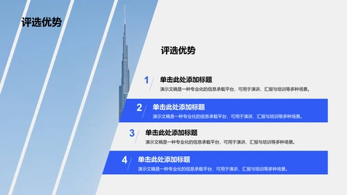 国家励志奖学金候选人答辩PPT模板