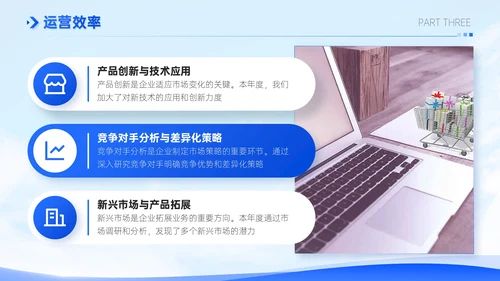 蓝色简约风销售行业季度工作总结PPT模板