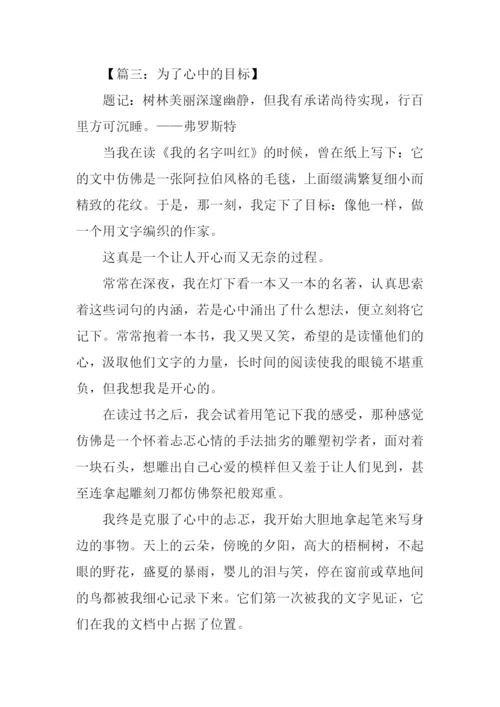初中满分作文.docx