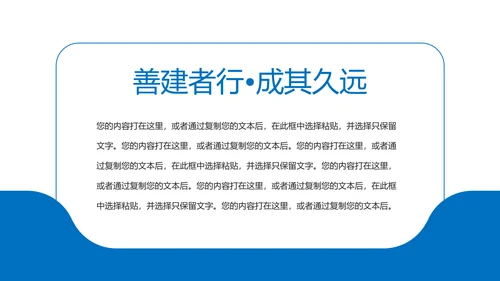 时尚金融投资理财建设银行证券理财工作汇报PPT模板