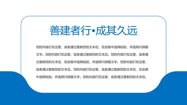 时尚金融投资理财建设银行证券理财工作汇报PPT模板