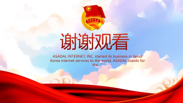 青春正能量团委五四青年节共青团PPT