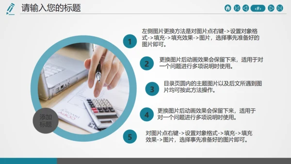 帆船借力扬帆美好寓意梦想远行通用PPT模板