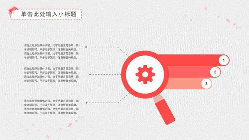 粉色桃花教学PPT模板