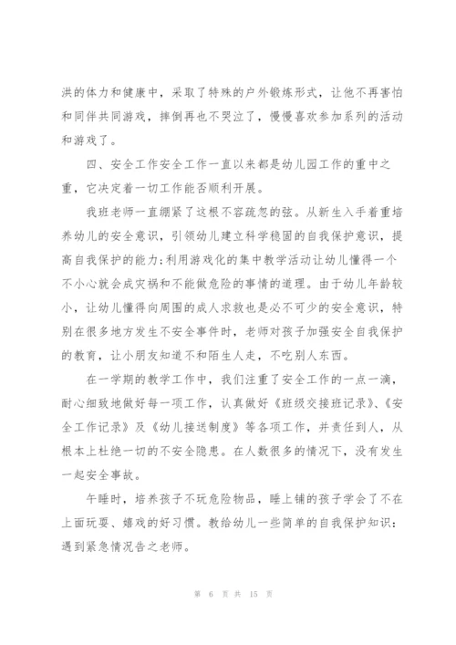 幼儿园安全工作总结范文5篇.docx